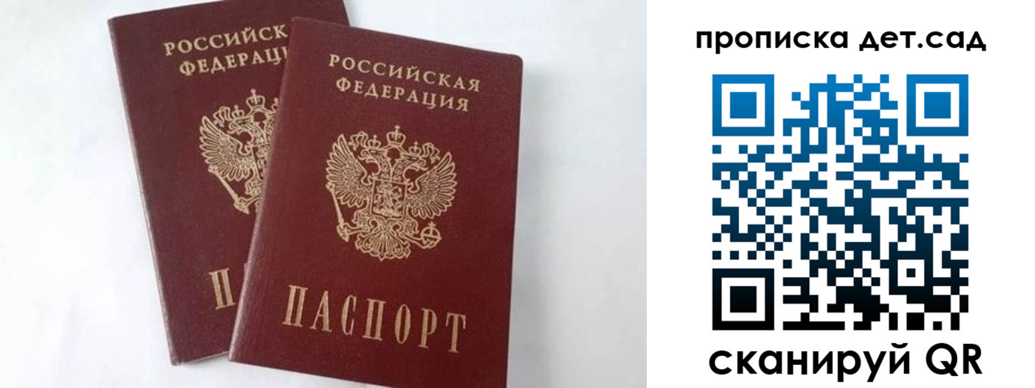 регистрация для школы в Подпорожье
